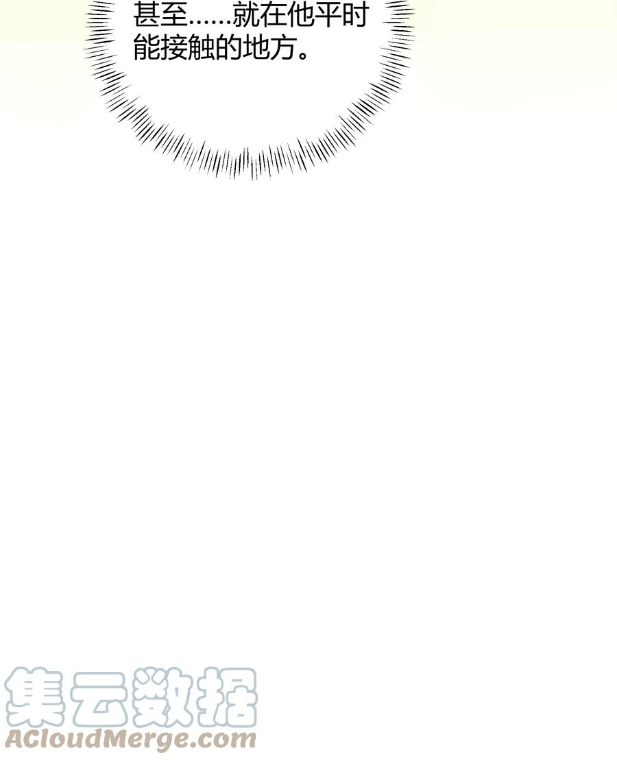 单方面已婚 - 041 被发现，坦白了 - 第13张图