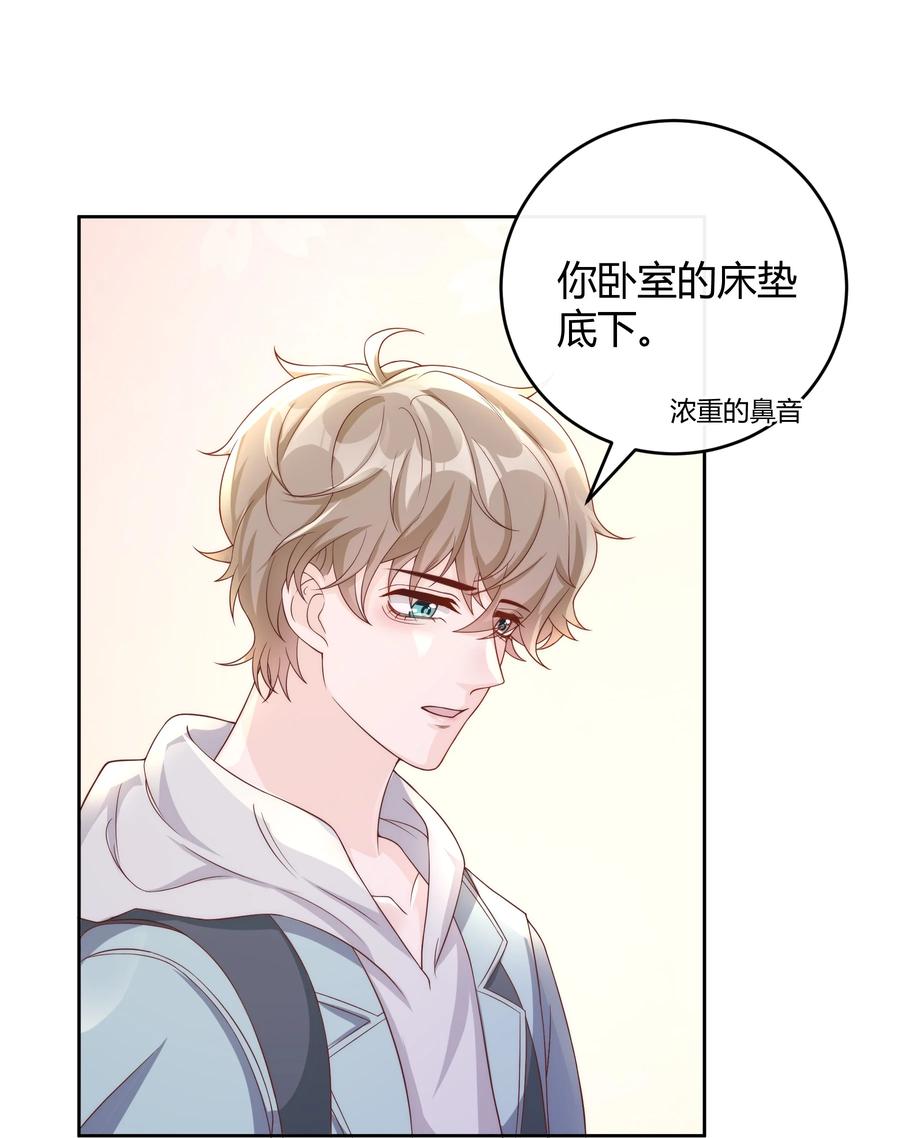 单方面已婚 - 041 被发现，坦白了 - 第22张图