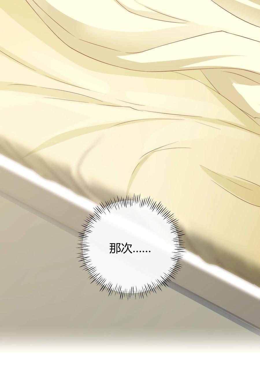 单方面已婚 - 041 被发现，坦白了 - 第8张图