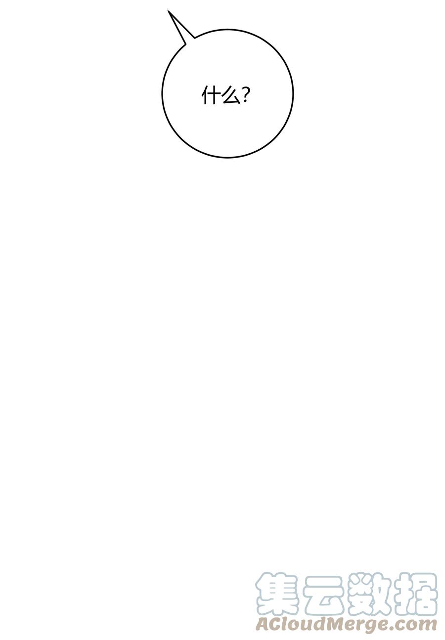 单方面已婚 - 041 被发现，坦白了 - 第41张图