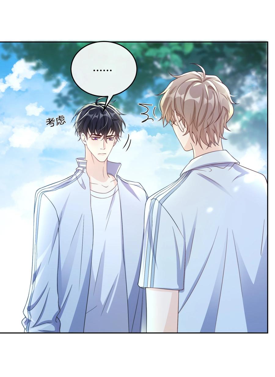 单方面已婚 - 042 我的终生伴侣只有你一个 - 第12张图