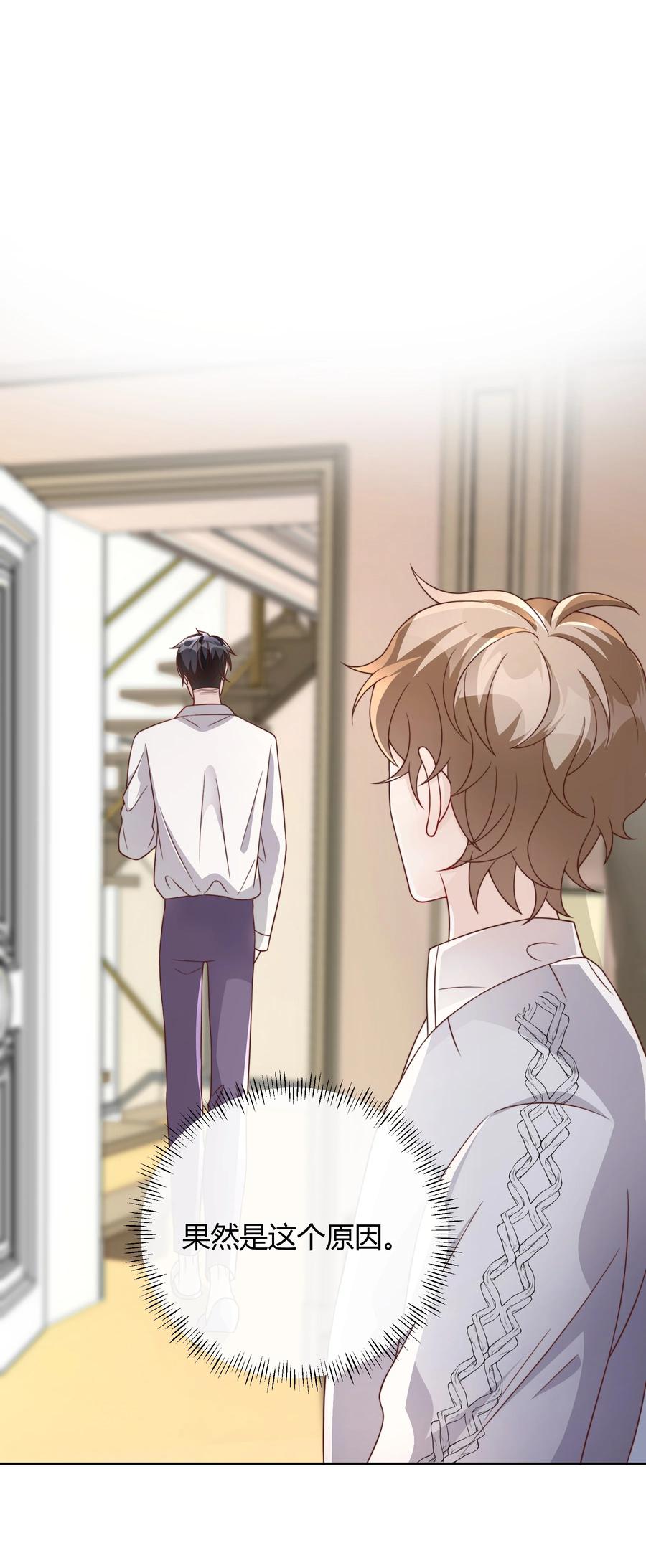 单方面已婚 - 042 我的终生伴侣只有你一个 - 第30张图