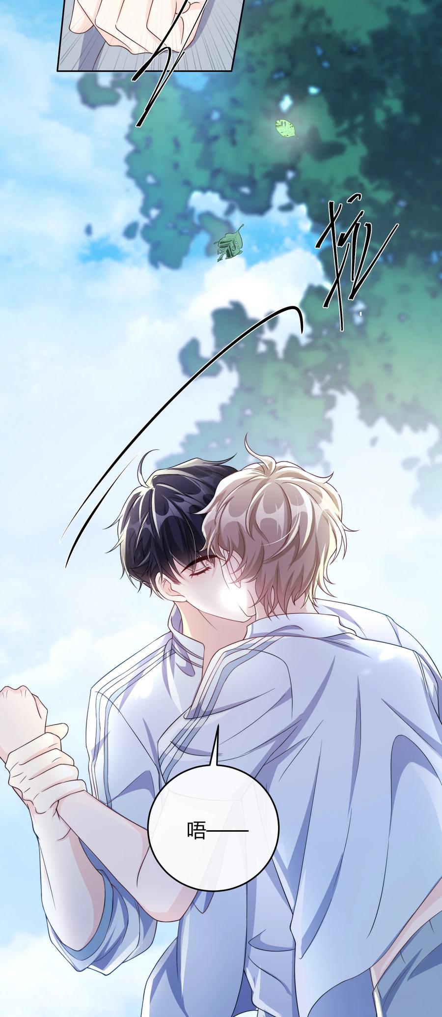 单方面已婚 - 042 我的终生伴侣只有你一个 - 第14张图