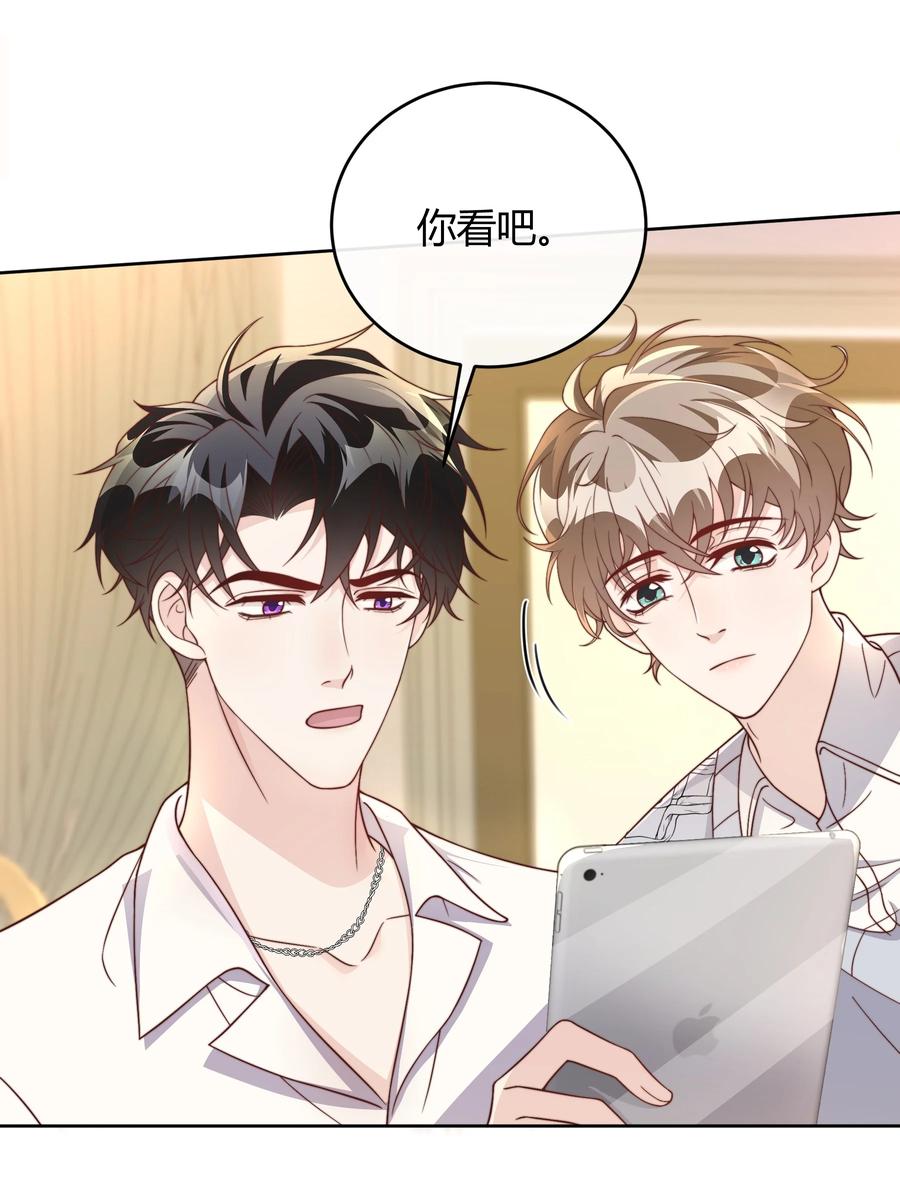 单方面已婚 - 042 我的终生伴侣只有你一个 - 第20张图