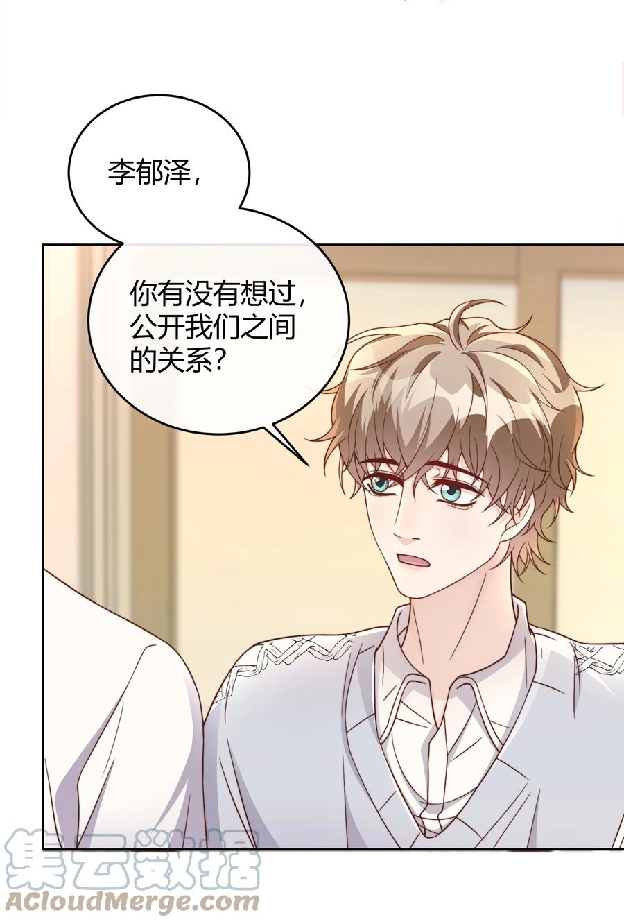 单方面已婚 - 042 我的终生伴侣只有你一个 - 第23张图