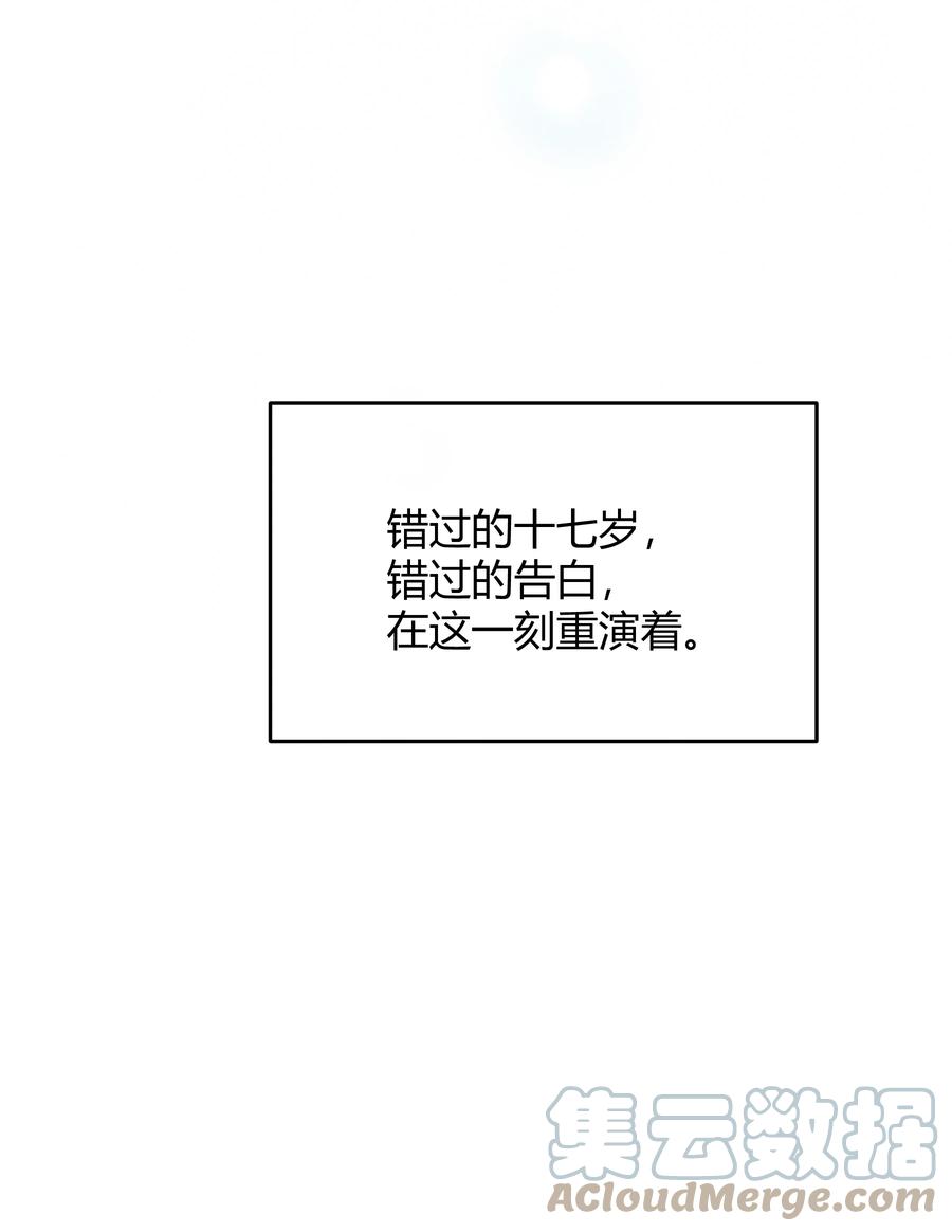 单方面已婚 - 042 我的终生伴侣只有你一个 - 第7张图