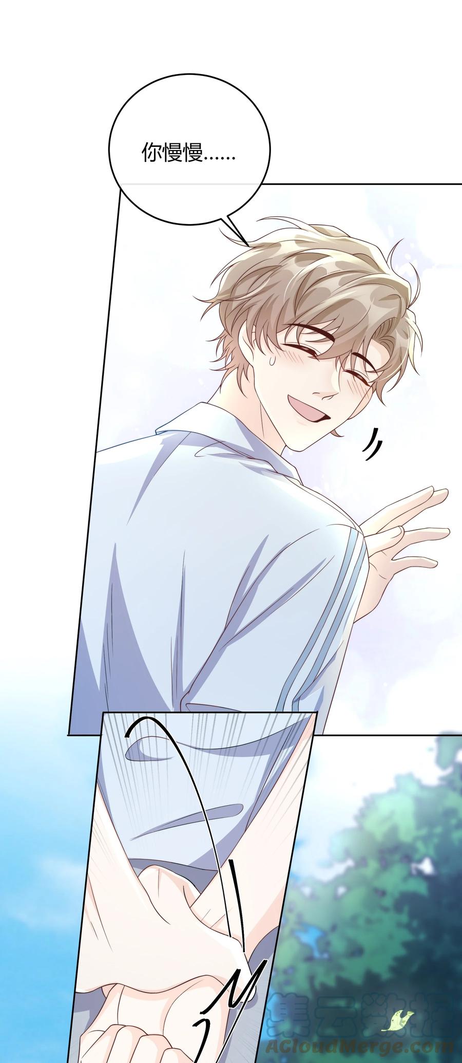 单方面已婚 - 042 我的终生伴侣只有你一个 - 第13张图