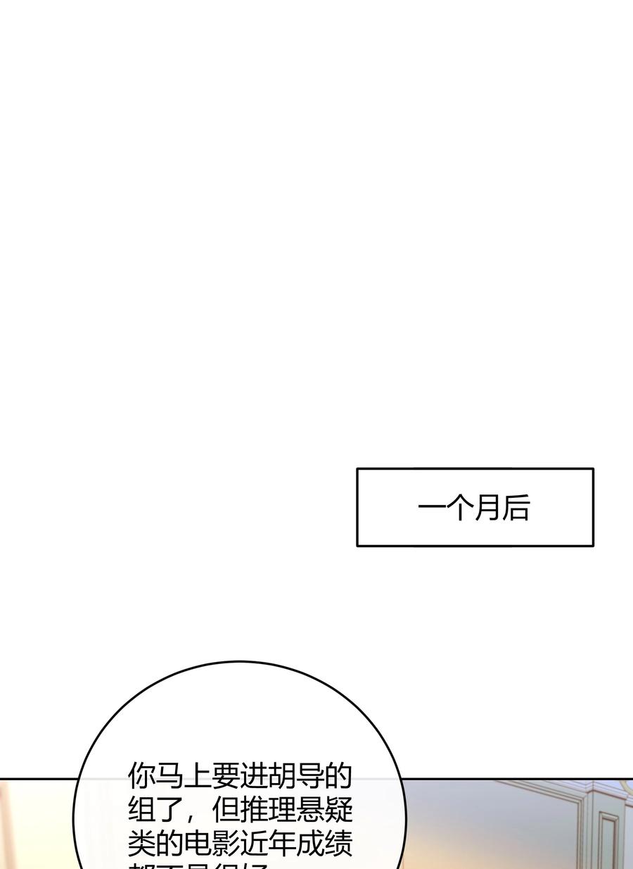 单方面已婚 - 042 我的终生伴侣只有你一个 - 第18张图