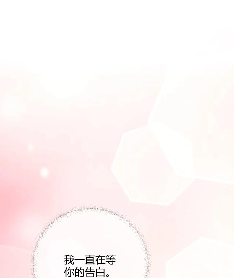 单方面已婚 - 042 我的终生伴侣只有你一个 - 第2张图