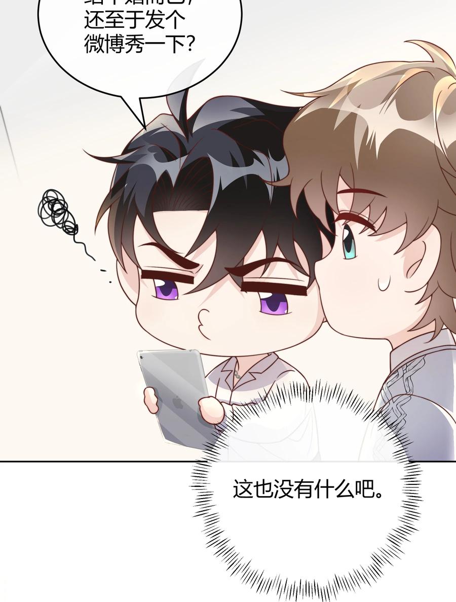 单方面已婚 - 042 我的终生伴侣只有你一个 - 第22张图