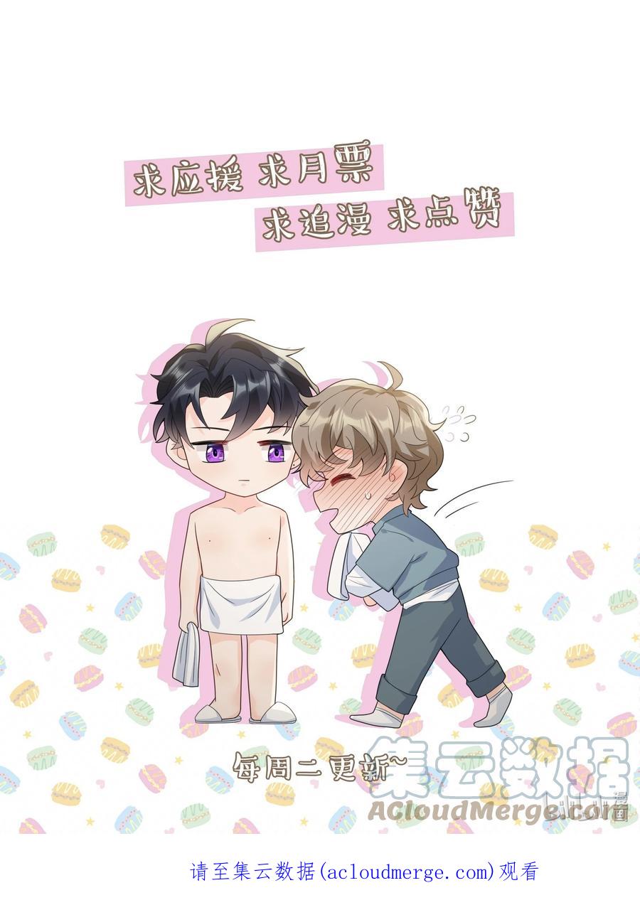 单方面已婚 - 042 我的终生伴侣只有你一个 - 第39张图