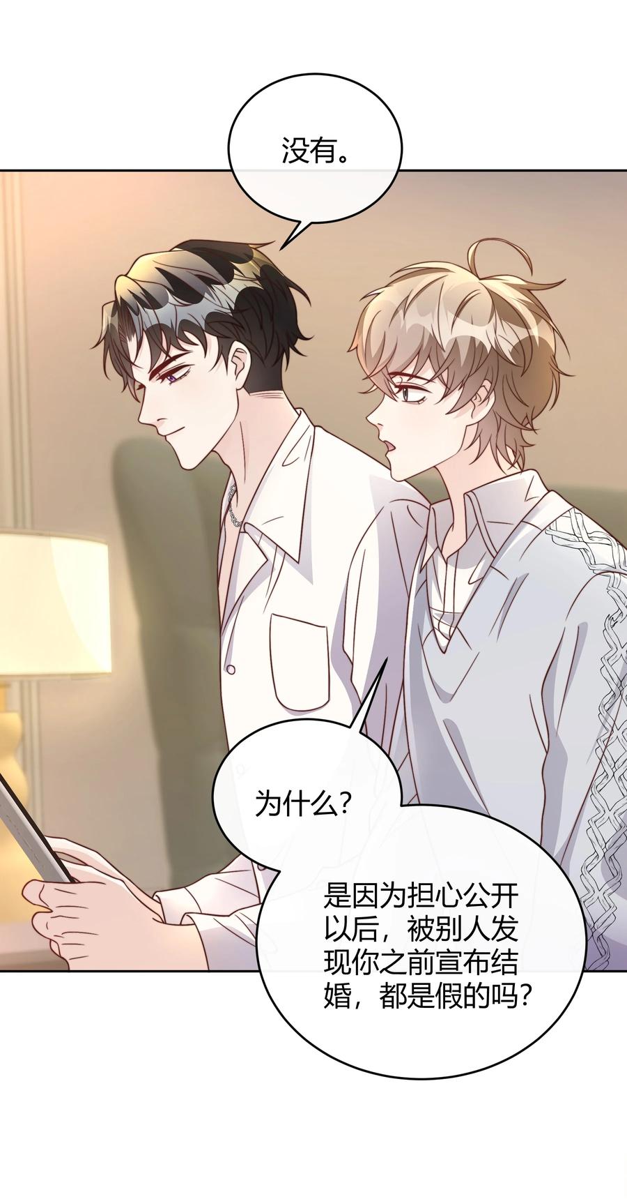 单方面已婚 - 042 我的终生伴侣只有你一个 - 第24张图