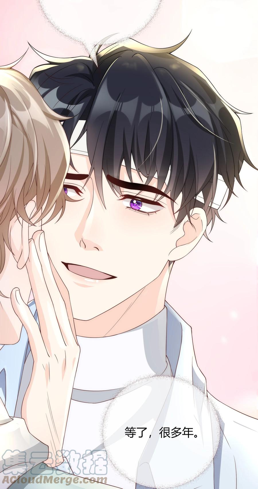 单方面已婚 - 042 我的终生伴侣只有你一个 - 第3张图