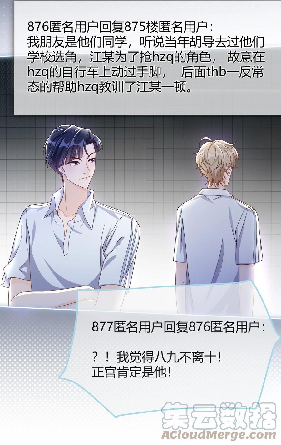 单方面已婚 - 043 持证人 - 第5张图