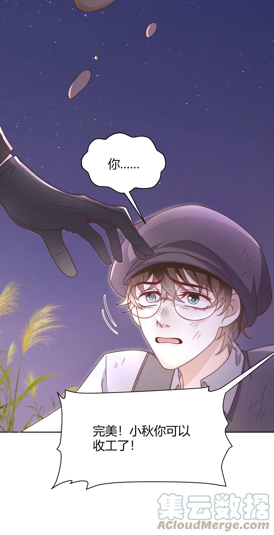 单方面已婚 - 043 持证人 - 第23张图