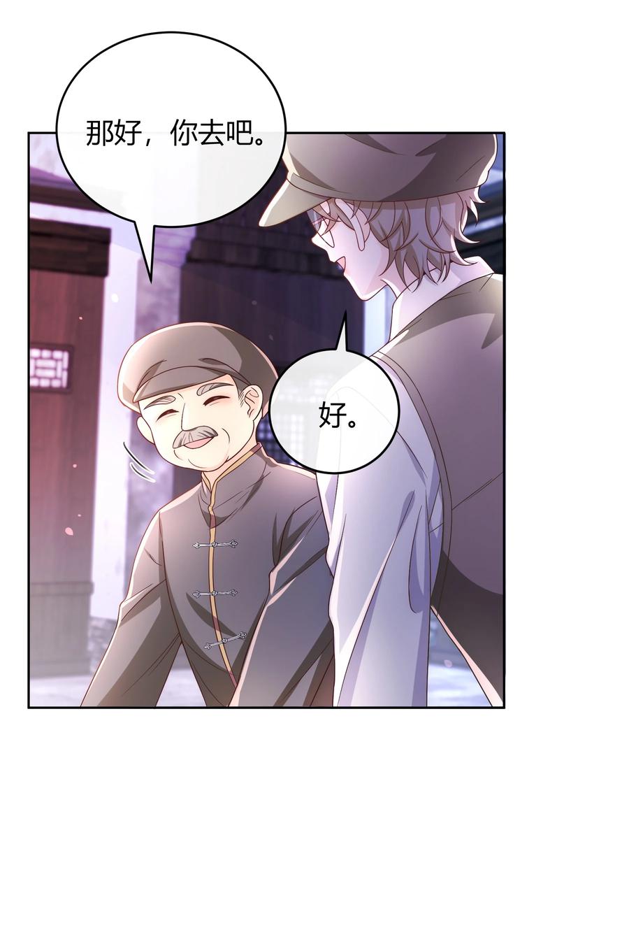 单方面已婚 - 043 持证人 - 第16张图