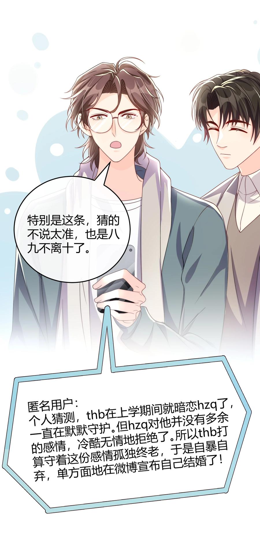 单方面已婚 - 043 持证人 - 第6张图