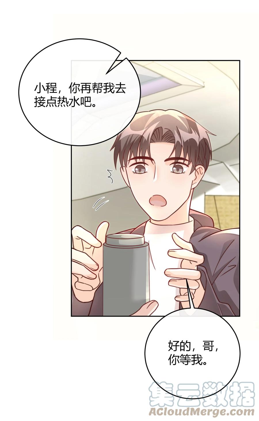 单方面已婚 - 043 持证人 - 第31张图