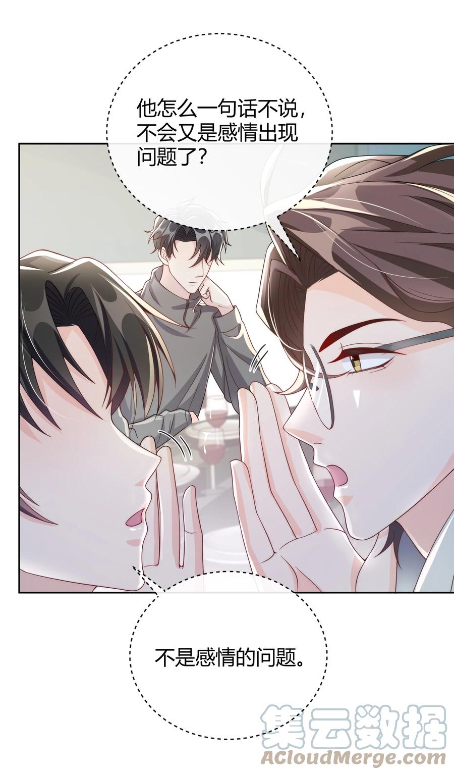 单方面已婚 - 043 持证人 - 第9张图