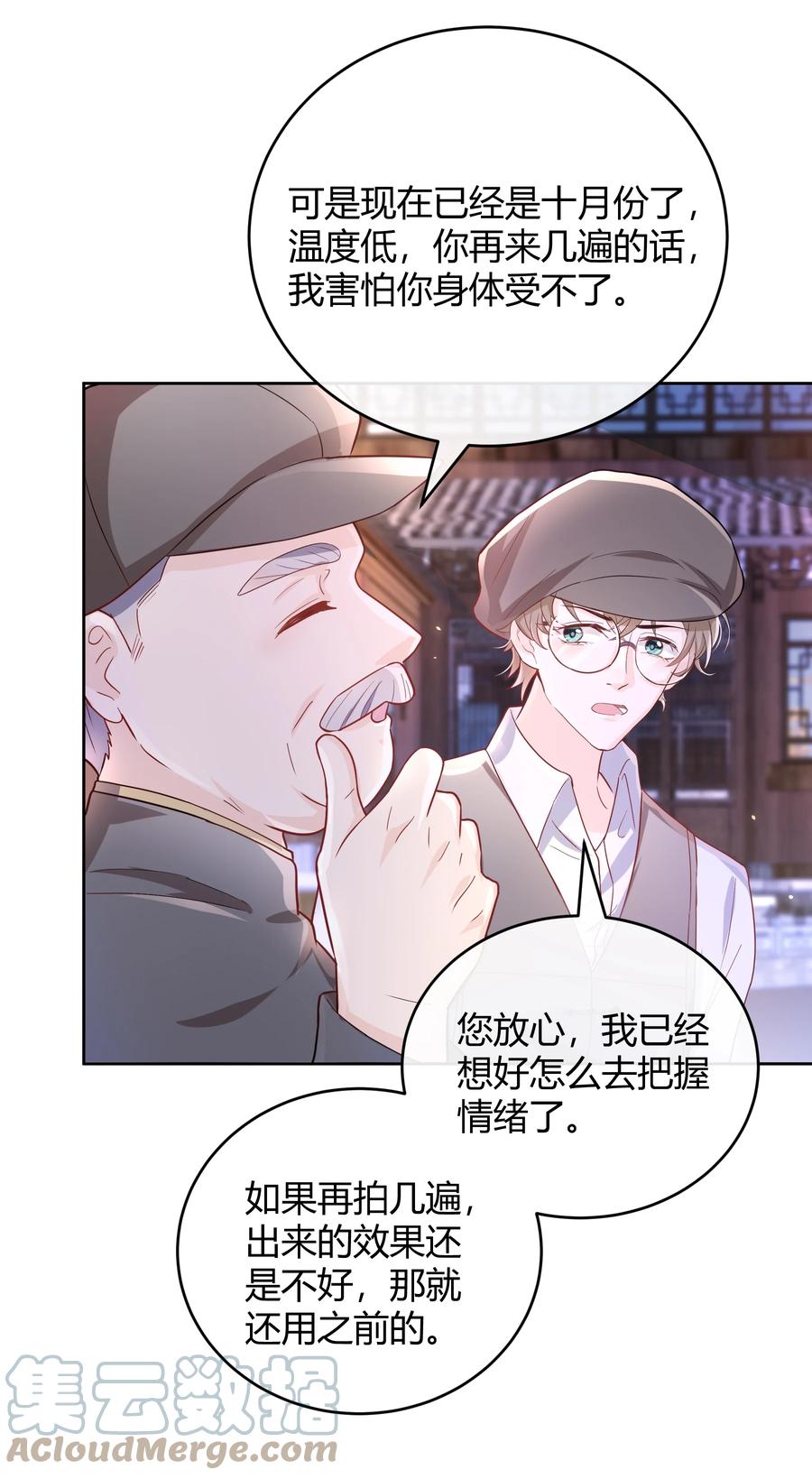 单方面已婚 - 043 持证人 - 第15张图