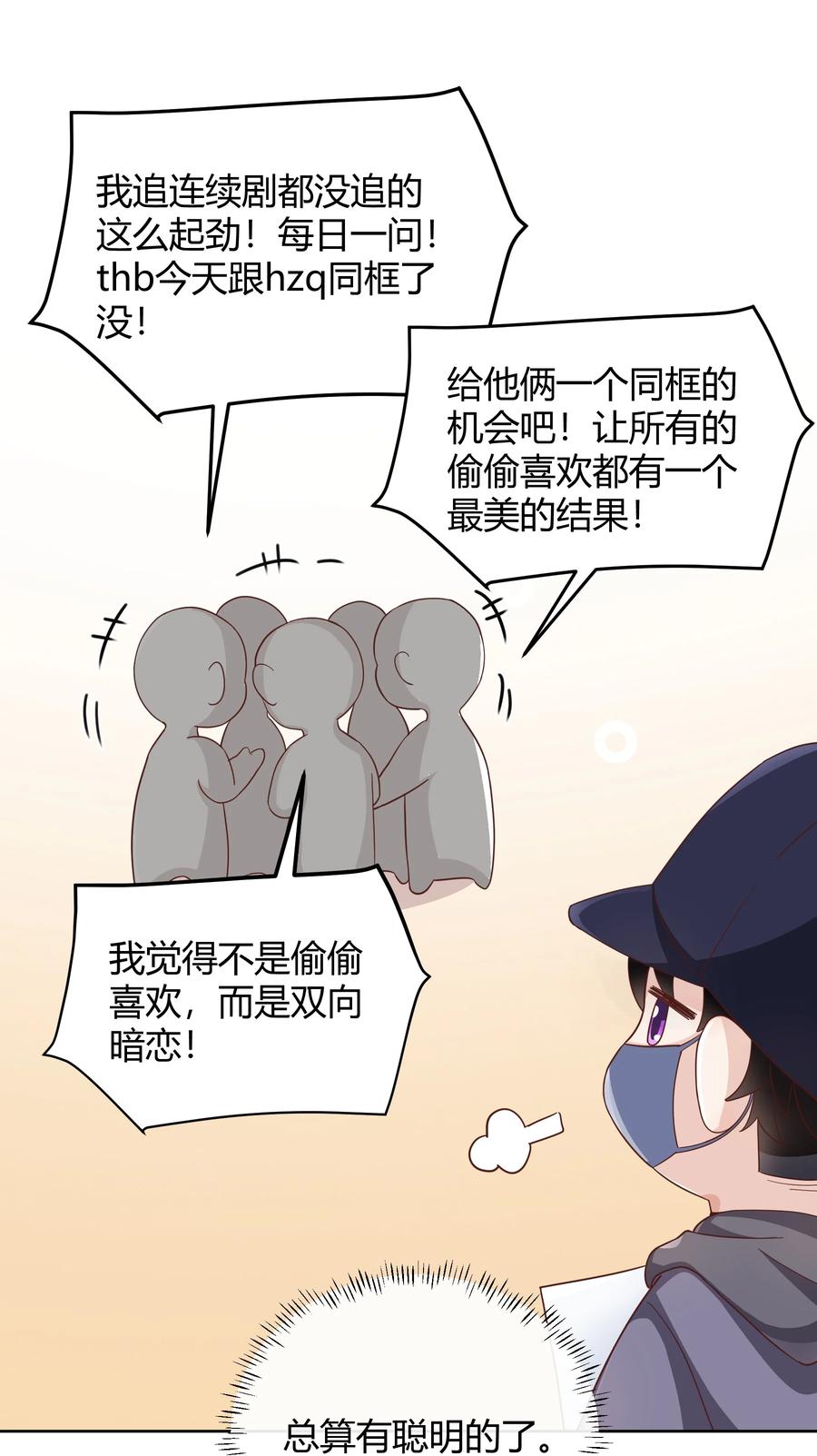 单方面已婚 - 043 持证人 - 第38张图