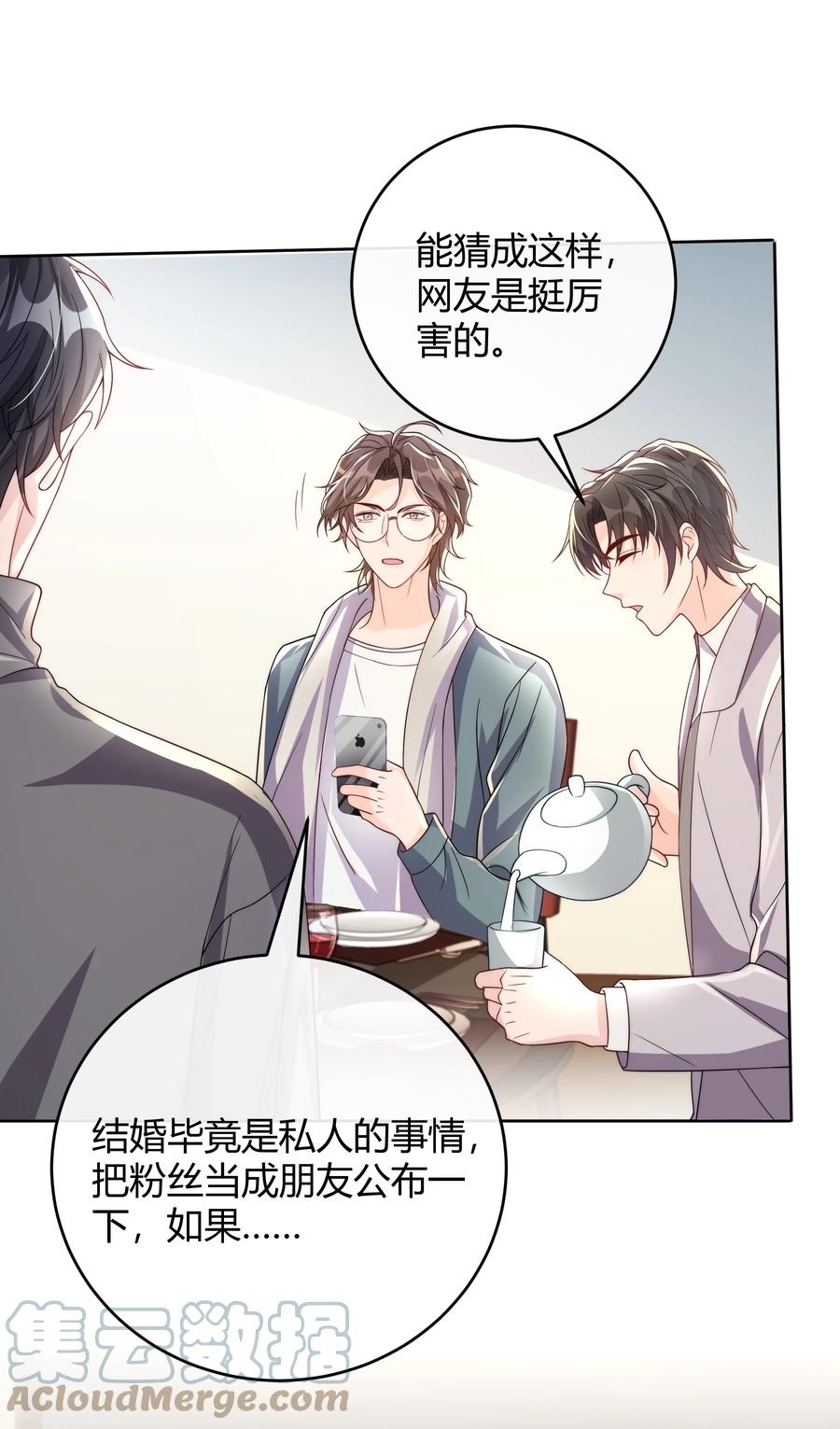 单方面已婚 - 043 持证人 - 第7张图