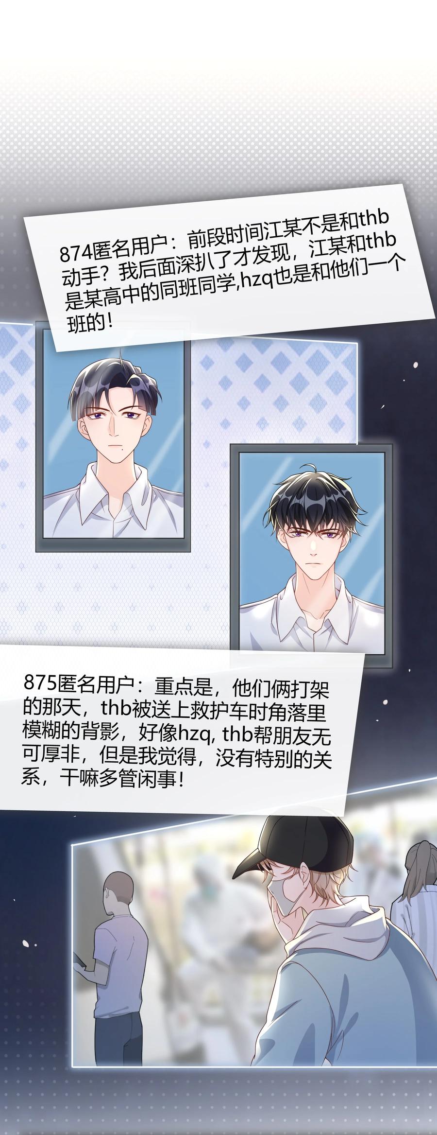 单方面已婚 - 043 持证人 - 第4张图