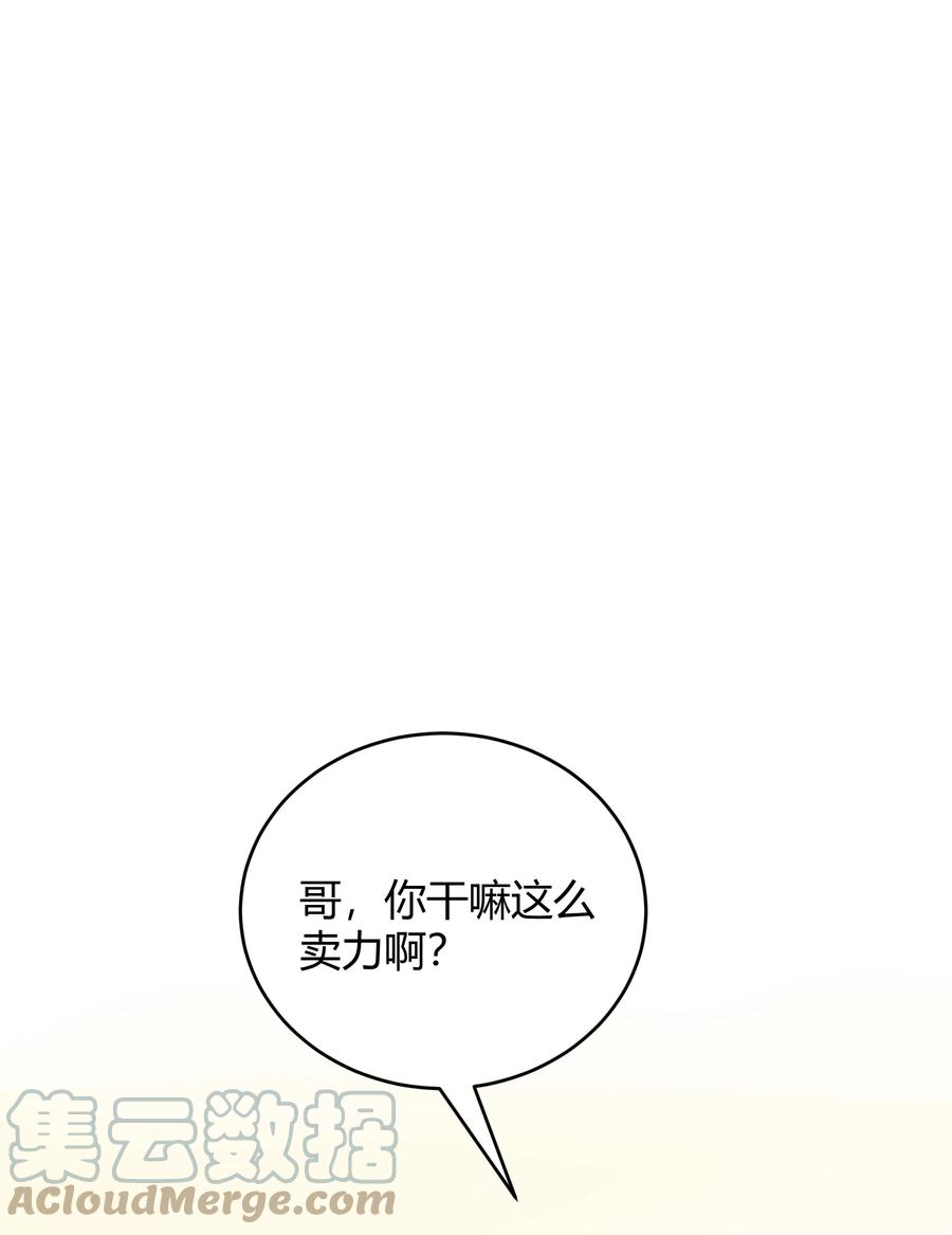 单方面已婚 - 043 持证人 - 第29张图