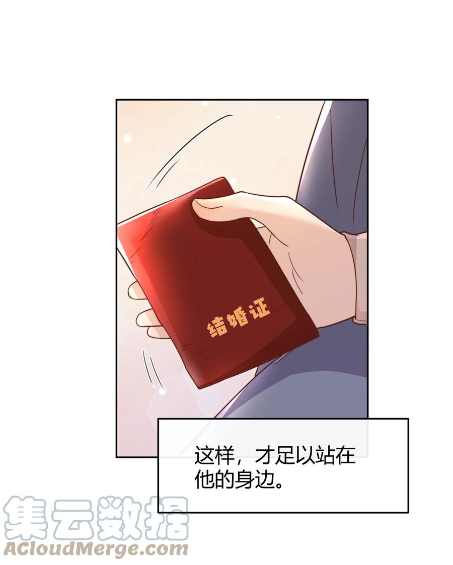 单方面已婚 - 043 持证人 - 第33张图