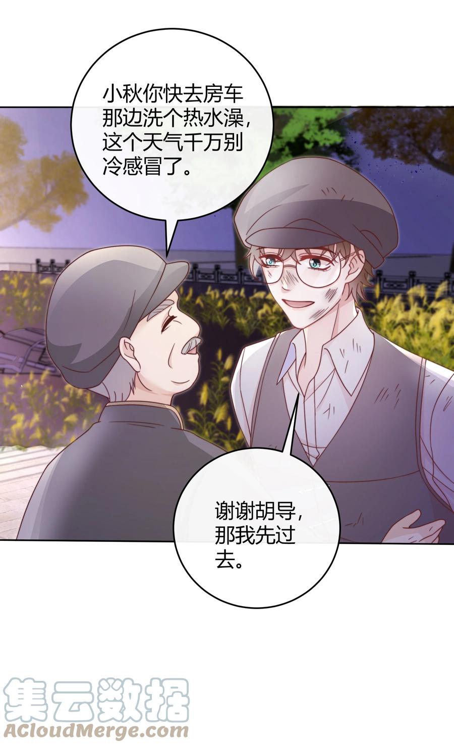 单方面已婚 - 043 持证人 - 第25张图