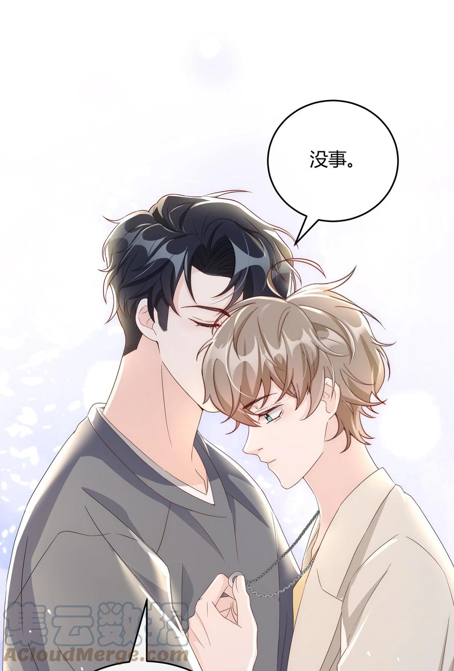 单方面已婚 - 044 生日直播 - 第33张图