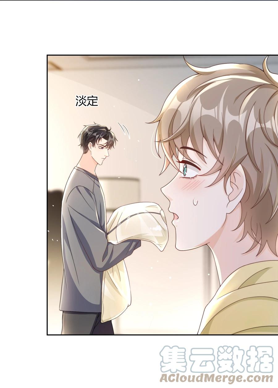 单方面已婚 - 044 生日直播 - 第23张图