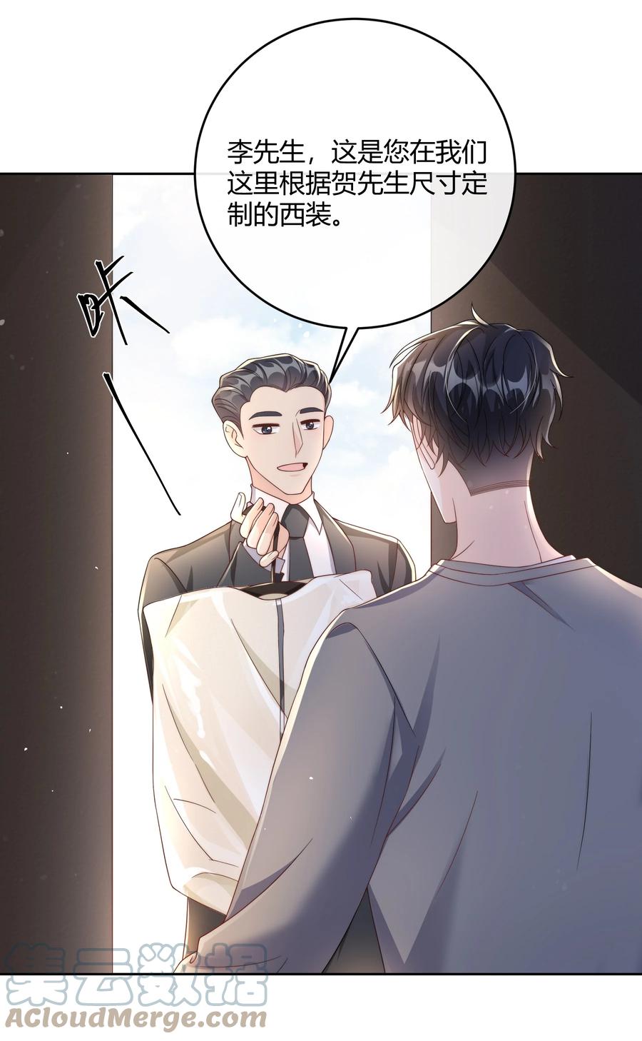 单方面已婚 - 044 生日直播 - 第19张图