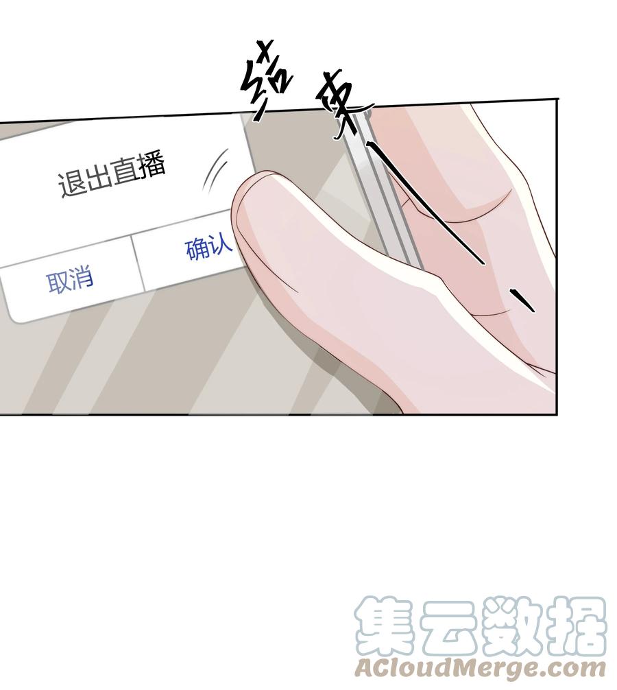 单方面已婚 - 044 生日直播 - 第25张图