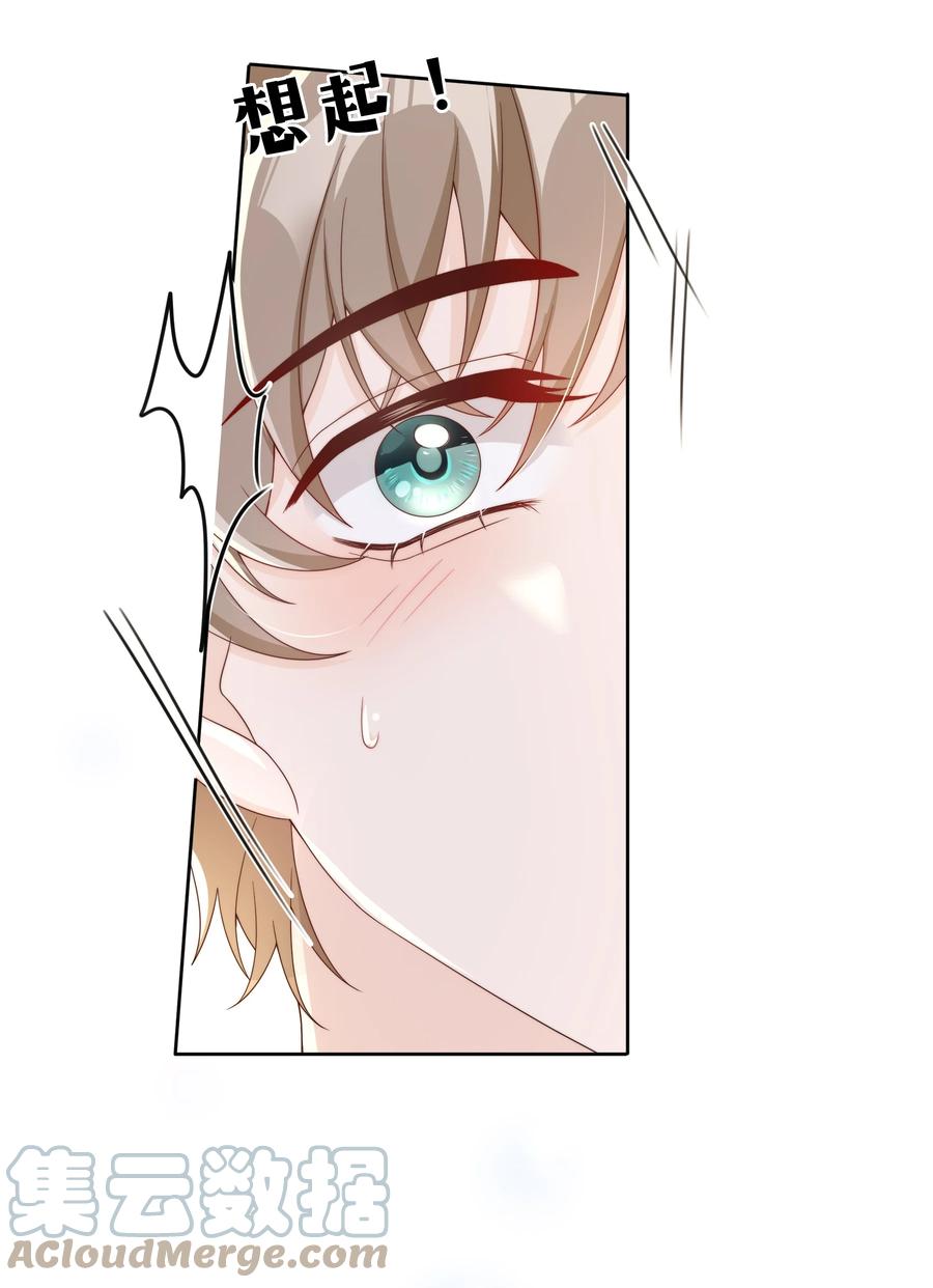 单方面已婚 - 044 生日直播 - 第21张图