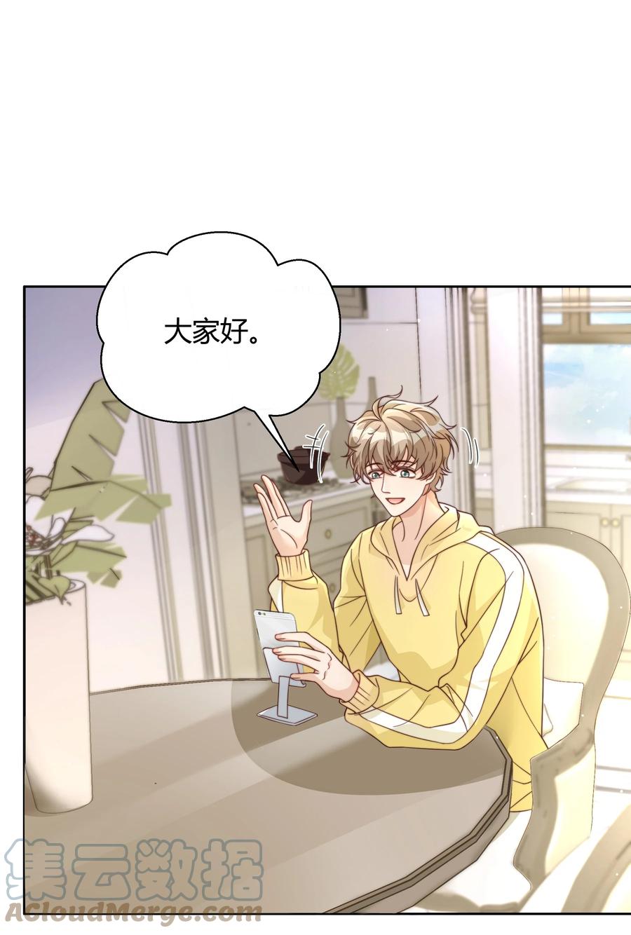 单方面已婚 - 044 生日直播 - 第11张图