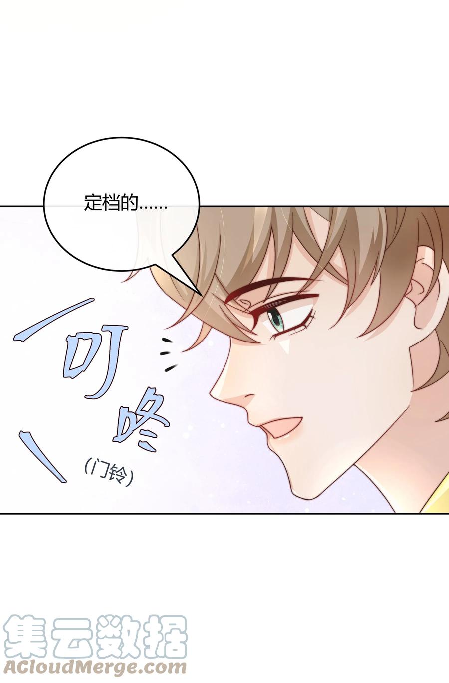 单方面已婚 - 044 生日直播 - 第17张图