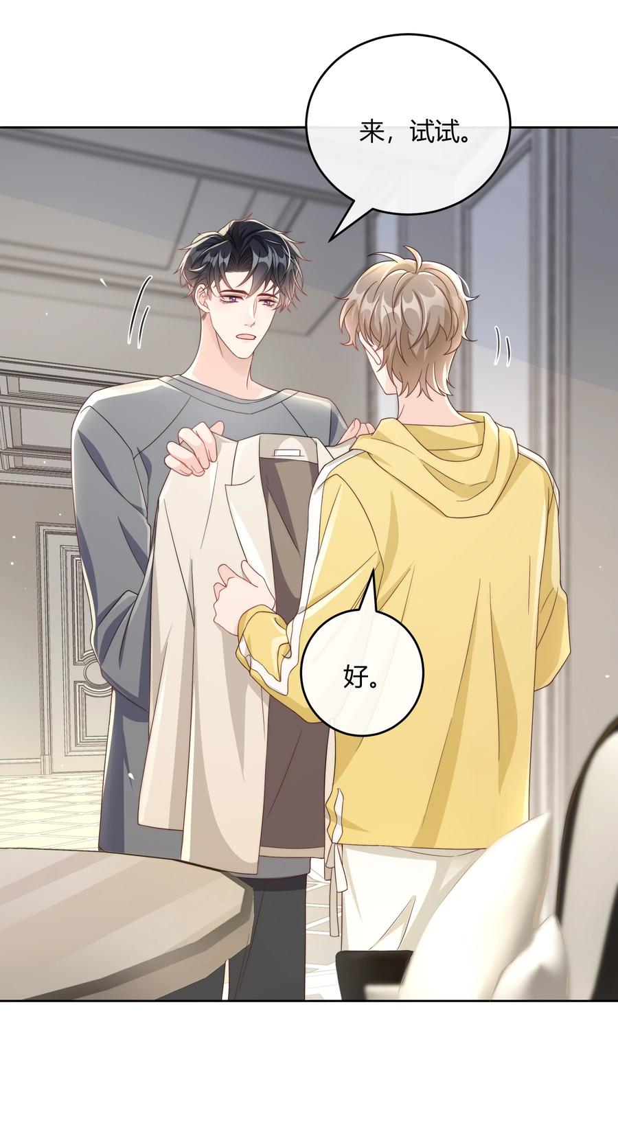 单方面已婚 - 044 生日直播 - 第26张图