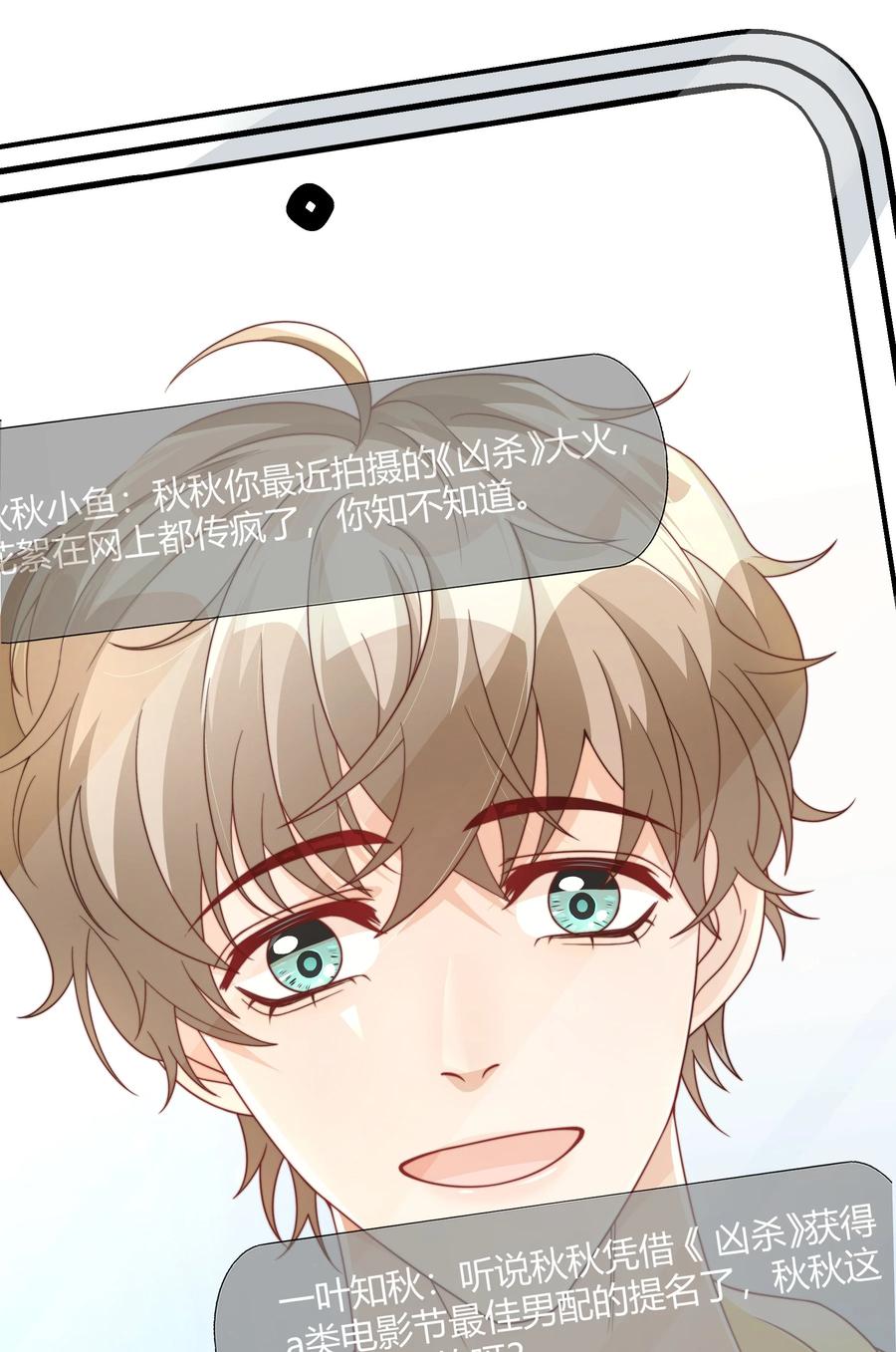 单方面已婚 - 044 生日直播 - 第12张图