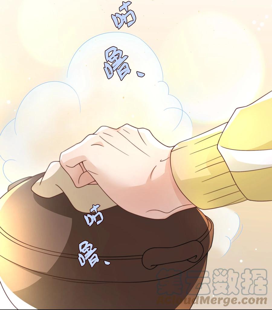 单方面已婚 - 044 生日直播 - 第7张图