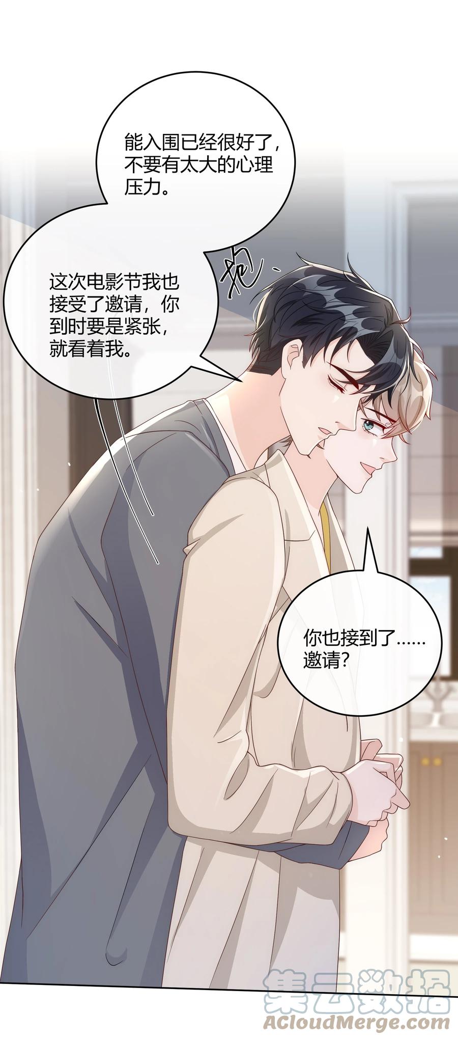 单方面已婚 - 044 生日直播 - 第29张图