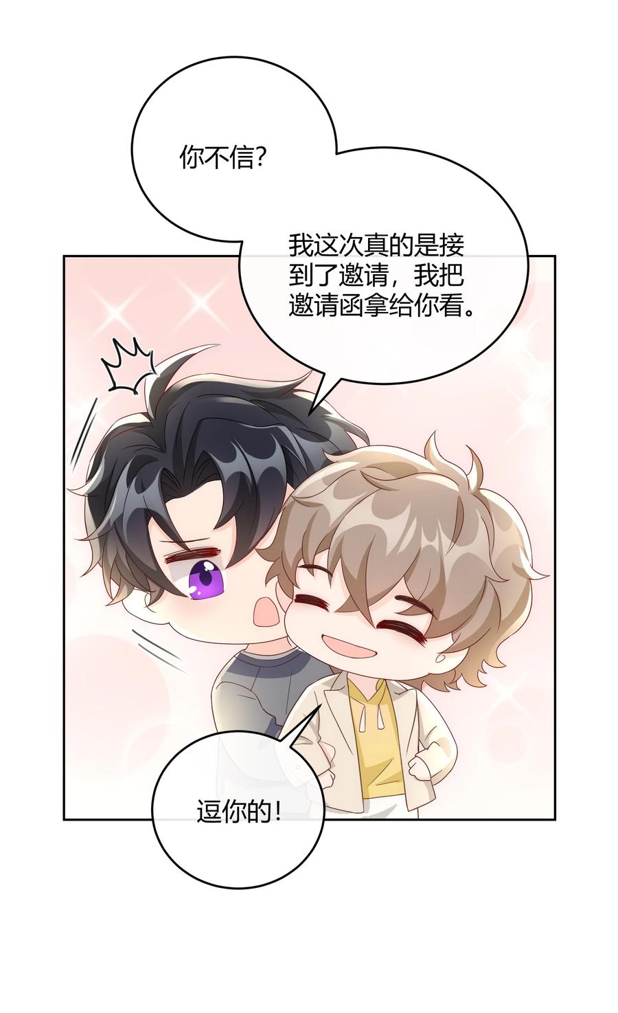 单方面已婚 - 044 生日直播 - 第30张图