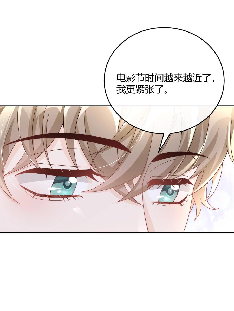 单方面已婚 - 044 生日直播 - 第28张图