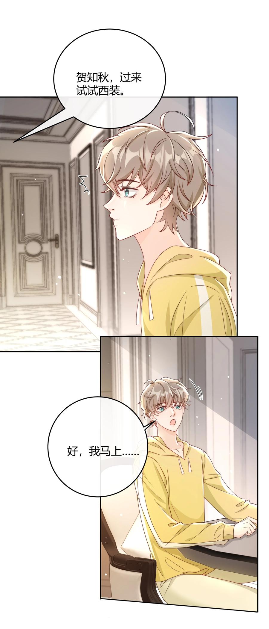 单方面已婚 - 044 生日直播 - 第20张图