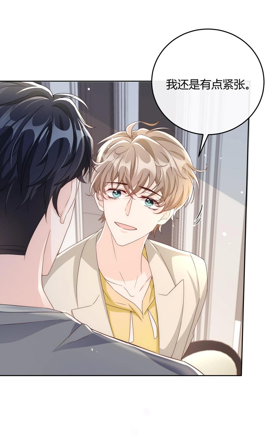 单方面已婚 - 044 生日直播 - 第32张图