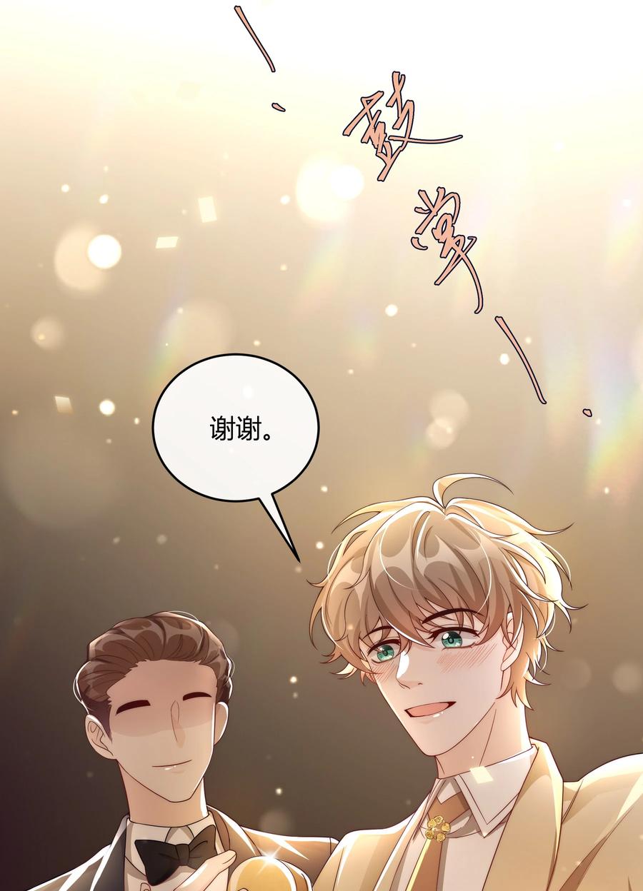 单方面已婚 - 045 我想和你举行双方面的婚礼 - 第9张图