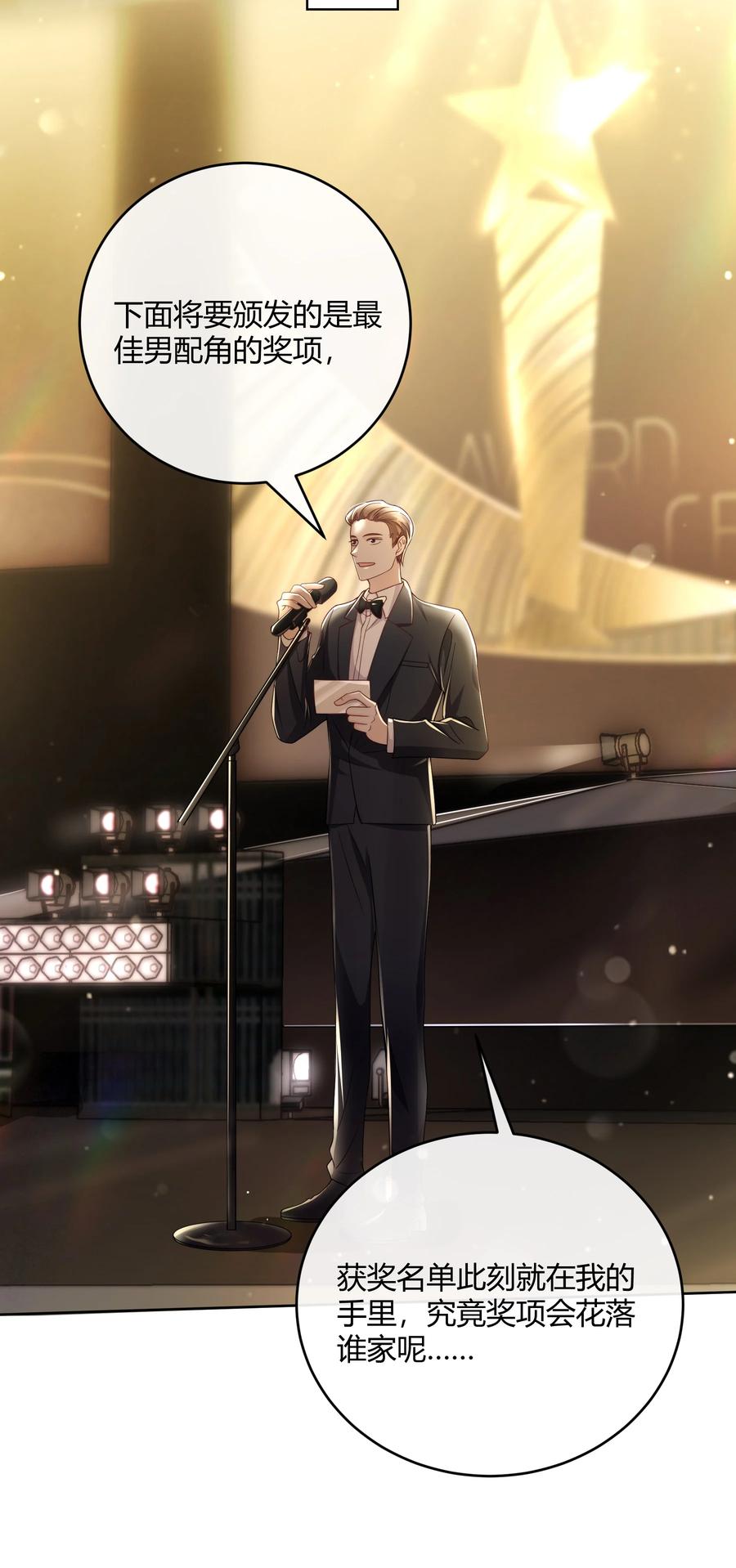 单方面已婚 - 045 我想和你举行双方面的婚礼 - 第3张图