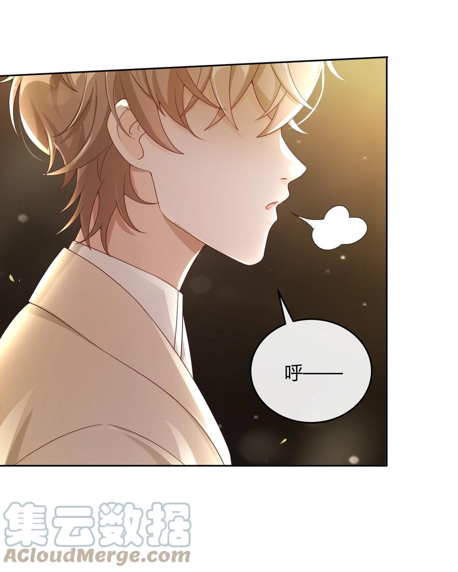 单方面已婚 - 045 我想和你举行双方面的婚礼 - 第4张图