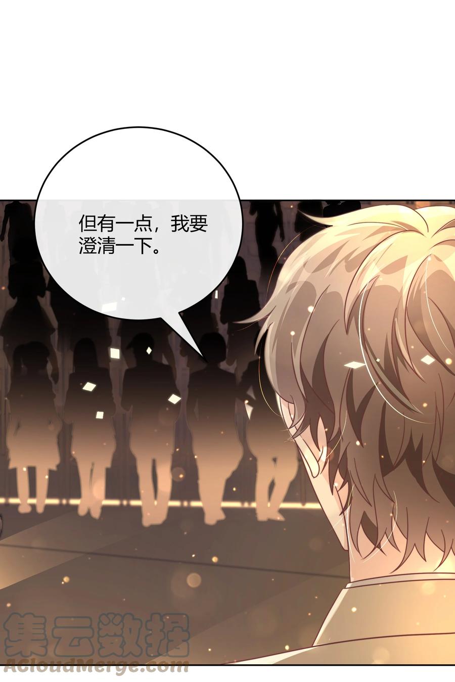 单方面已婚 - 045 我想和你举行双方面的婚礼 - 第22张图