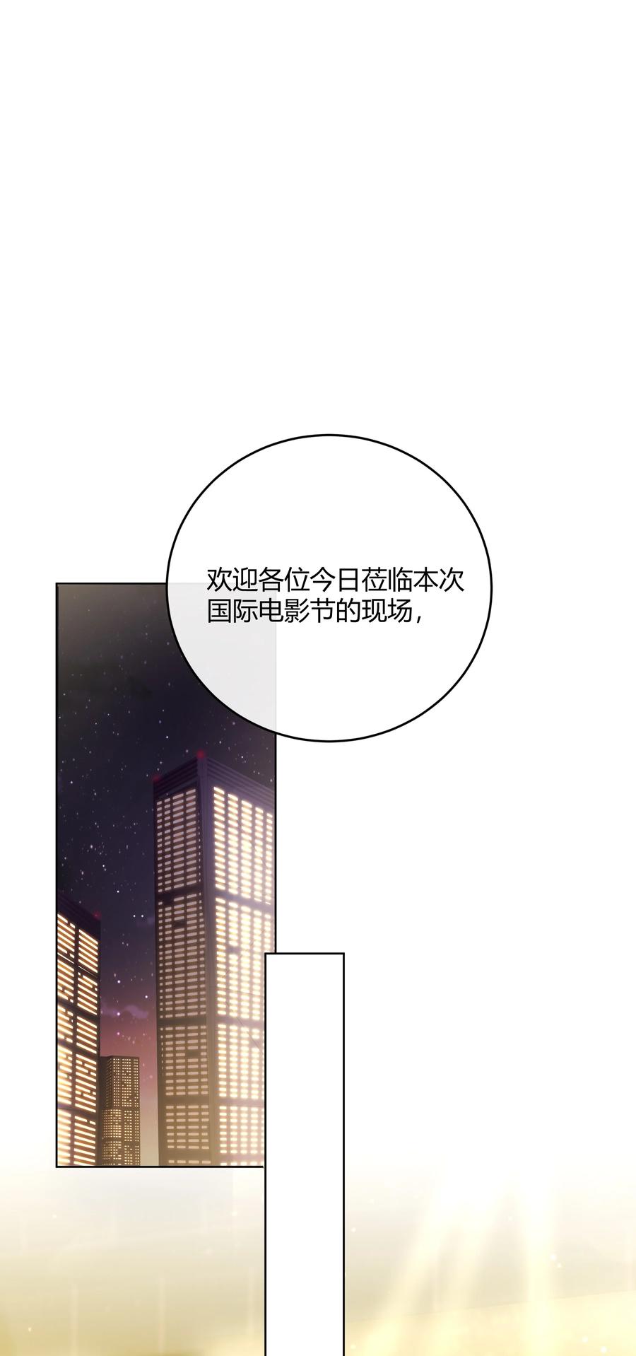 单方面已婚 - 045 我想和你举行双方面的婚礼 - 第2张图